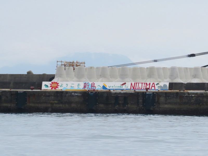 2.あいにくの天気の新島