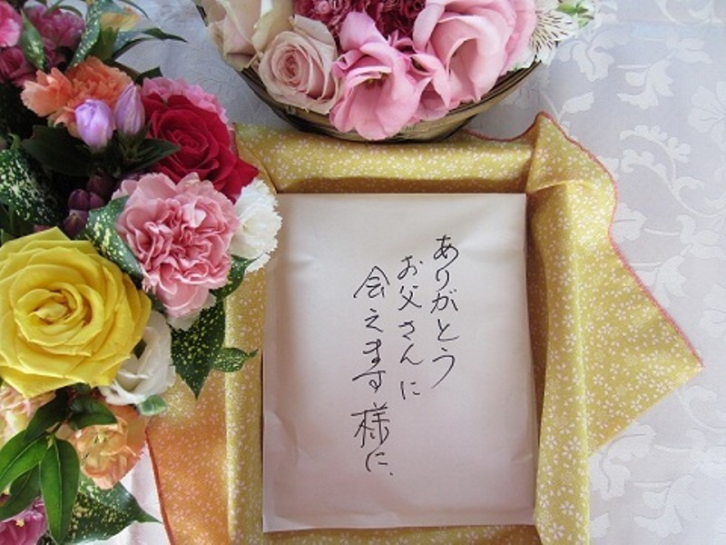 1.思いを込めてメッセージを